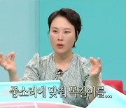 김재화, ♥남편과 러브스토리 공개 “명동성당 종 울릴 때 프러포즈 받았다” (‘전참시’)[Oh!쎈 종합]