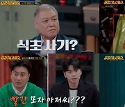 '용감한 형사들2' 희대의 사기꾼 검거..120억 신박사 누구?