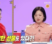 장영란 "김숙♥이대형 미칠 것 같다..아기 낳을 한약 선물까지" (당나귀귀)[Oh!쎈 포인트]