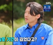 ‘런닝맨’ 덱스 “모태솔로 기간 길어..학창시절에 연애하면 하늘 무너지는 줄” [종합]