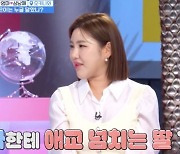 ‘걸환장’ 송가인, 효도 플렉스 “어버이날 B사 외제차 선물..애교 부리는 딸”