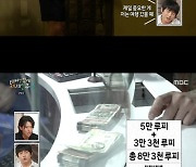 '첫방' 기안84, 고대한 인도 도착 "집돌이될 듯"('태계일주2')[Oh!쎈 리뷰]