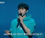 임영웅 “첫 해외콘서트 믿기지 않아…한 계단 올라간 느낌”