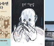 [New book] 이번 주 신간 도서