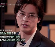 남편·친정·시댁 주민번호도 바꿔…‘N번방’ 스토킹 소름끼쳐 (블랙2)[TV종합]