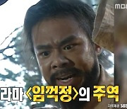 '복면가왕' 김홍표 "교통사고로 1년 입원→'임꺽정' 중도 하차" [TV캡처]