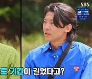 '런닝맨' 덱스 "모태솔로 기간 길어…학창 시절 뽀뽀하면 안 되는 줄" [TV캡처]