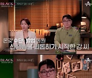 수원 담임 선생님 스토커, 'N번방' 조주빈 공범? '충격'(블랙2)[종합]