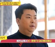 이켠, 베트남서 커피 사업 대박→정호영에 조언 [당나귀귀]