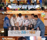 '1박2일' 나인우 매니저, 소개팅 성공..딘딘 "나랑 김종민도 해줘"[★밤TView]