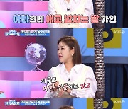 '걸환장' 송가인 "난 애교 많은 딸..지금도 아빠 무릎에 앉아 뽀뽀"