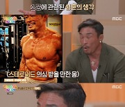 '안하던 짓' 추성훈 "스테로이드 의심 기분 좋아..몸 좋단 뜻"[별별TV]