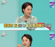 [종합] ‘전참시’ 김재화, ♥남편과 러브 스토리 공개...“고백만 3번”