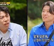 ‘런닝맨’ 덱스, 양세찬 닮았단 소리에 “약간 갸우뚱?”