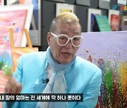 '8번 이혼' 유퉁 "33살 연하 아내, 다른 남자와 아기 낳았지만 생활비 보내"