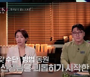 "오늘 네 딸 진료" 수원 담임 선생 스토커, '박사방' 조주빈 공범 (블랙2)[종합]