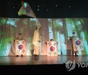고려극장 무대에 올려진 한국 뮤지컬