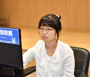최정, 3회 연속 오청원배 세계여자바둑 4강 진출