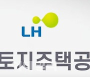 LH, 제27회 LH 대학생 주택건축대전 개최