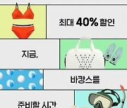 신세계면세점, 6월 ‘골프·수영’ 특별전…최대 40% 할인