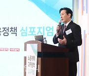 [포토]윤동열 회장, 노동개혁 고용정책 심포지엄