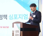 [포토]김덕호 경사노위 상임위원, 노동개혁 고용정책 심포지엄