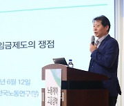 [포토]오상봉 선임연구위원, 한국 최저임금제도의 쟁점