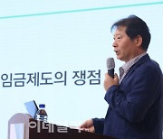 [포토]오상봉 선임연구위원, 한국 최저임금제도의 쟁점 기조발제