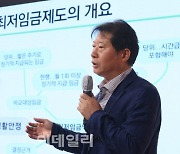 [포토]발표하는 오상봉 노동연구원 선임연구위원