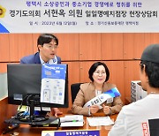 서현옥 경기도의원, 경기신보 평택지점 일일 명예지점장 위촉