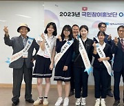 사학연금 '제3기 국민참여홍보단' 선발했다…발대식 개최