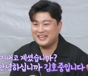 '더트롯 연예뉴스' 김호중 "부산 자주 와… 밀면 좋아해"