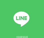 네이버 라인(LINE), 일본서 증권업 손뗀다