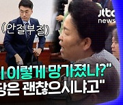 [마우스복싱] '코인 논란' 김남국 두고 당 안부 묻는 여야 의원들…김 의원은 '가시방석'