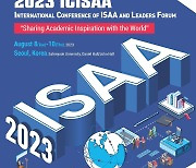 삼육대, 국제학술대회 '2023 ICISAA' 8월 개최