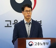 고용노동부, 고용행정 통계로 본 2023년 5월 노동시장 동향 발표