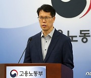 고용노동부, 고용행정 통계로 본 2023년 5월 노동시장 동향 발표