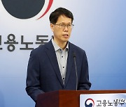 고용노동부, 고용행정 통계로 본 2023년 5월 노동시장 동향 발표