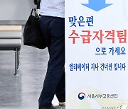 5月 고용보험 가입자 전년比 2.5%↑