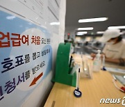 고용노동부, 5월 노동시장 동향 발표