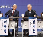 '5인의 통일부 장관, 한반도 평화를 말하다'