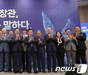 '5인의 통일부 장관, 한반도 평화를 말하다'