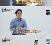 홍승범, 24년째 처가살이 중…"돈 없이 결혼했다" 고백