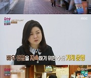 권영경, 배우 생활 위해 분식집 시작…홍승범 "용돈 10만 원"