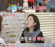 이성미 "유은성 뇌암 기사 보고 놀라…나도 故 김자옥에 위로 받았다"