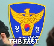 '마약 5종' 온라인 거래 일당 검거…2명 구속