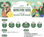 전북문화관광재단, 관광일자리 인턴십 프로그램으로 관광업계 지원