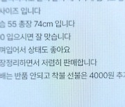 중고거래 폰 바로 고장났다면?...분쟁해결기준 생겼다