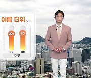 [날씨] 내일 예년의 여름 더위...소나기 계속