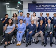 서울대 AI연구원, 미래 팬데믹 대응···IPSAE 개소